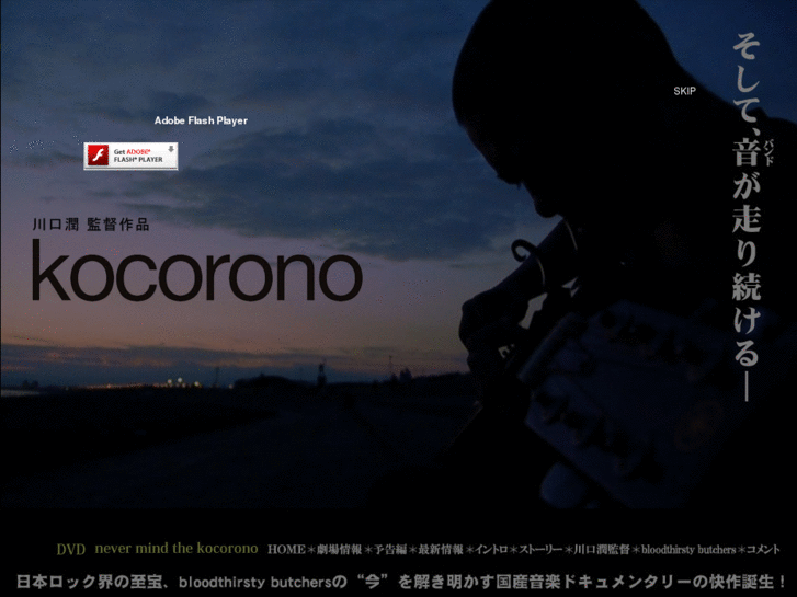 www.kocorono-movie.com