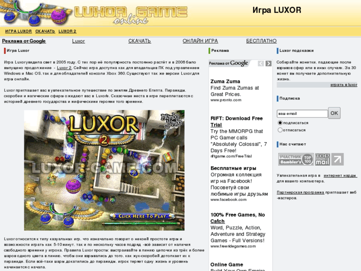 www.luxor-game.com
