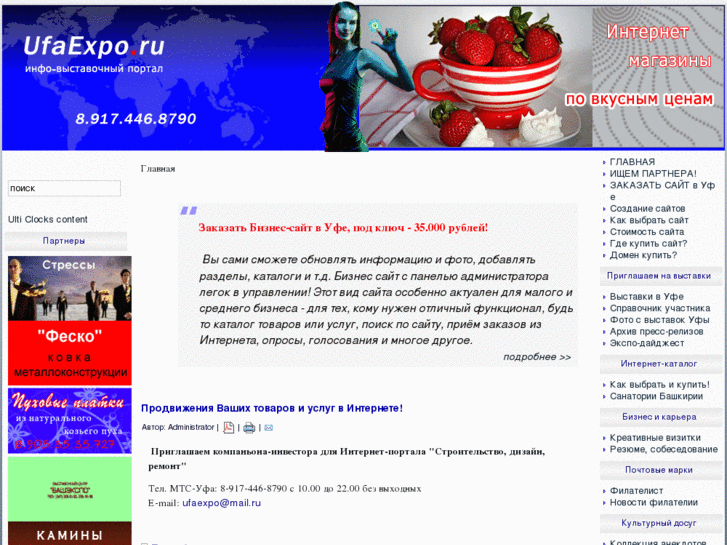 www.ufaexpo.ru