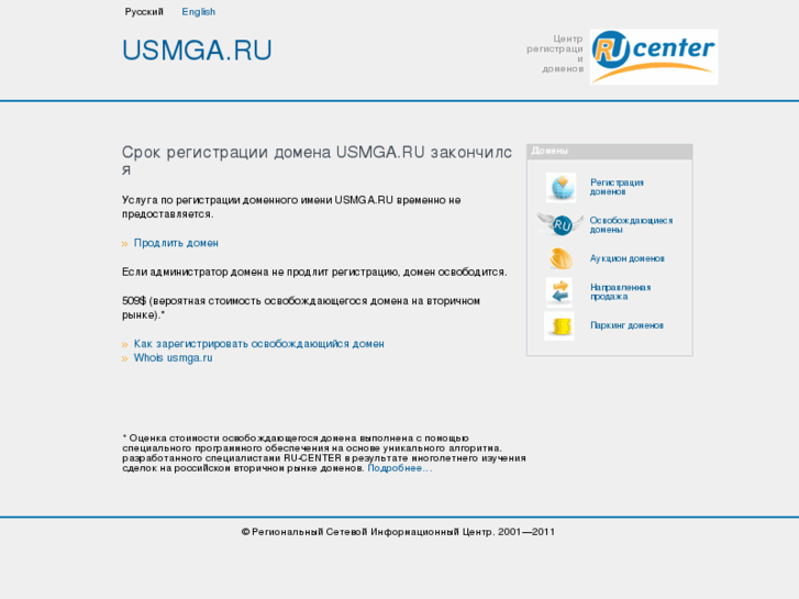 www.usmga.ru