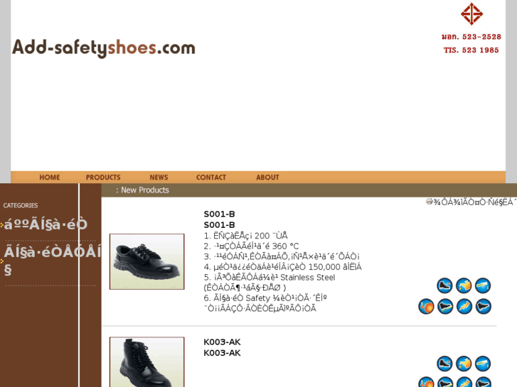 www.add-safetyshoes.com