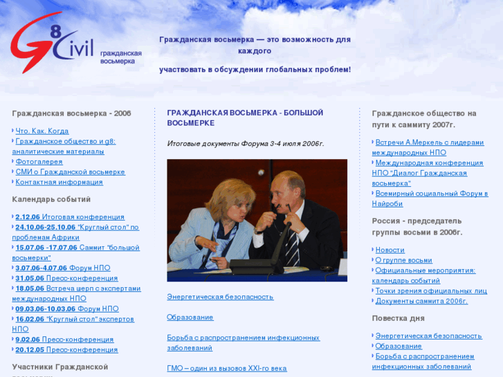 www.civilg8.ru