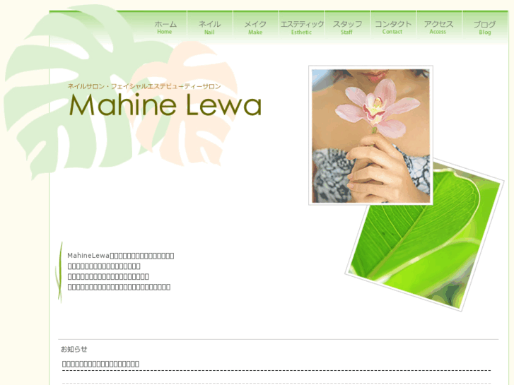 www.mahinelewa.com