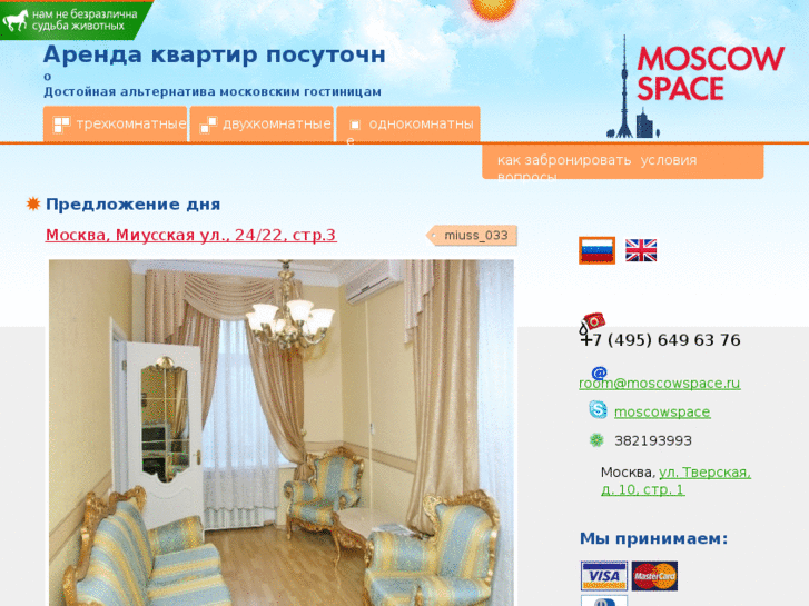 www.moscowspace.ru