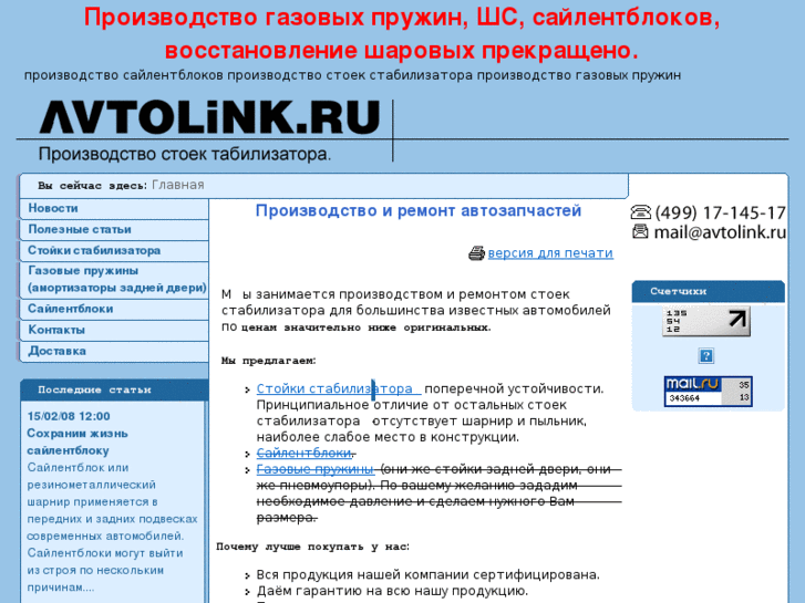 www.avtolink.ru