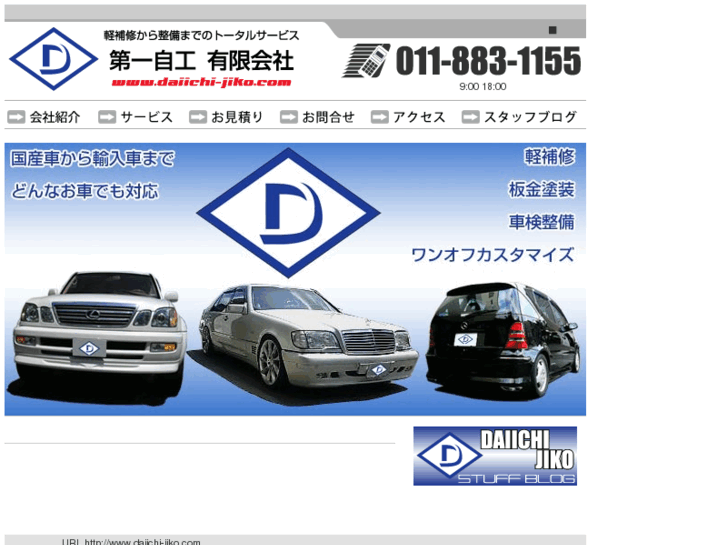 www.daiichi-jiko.com