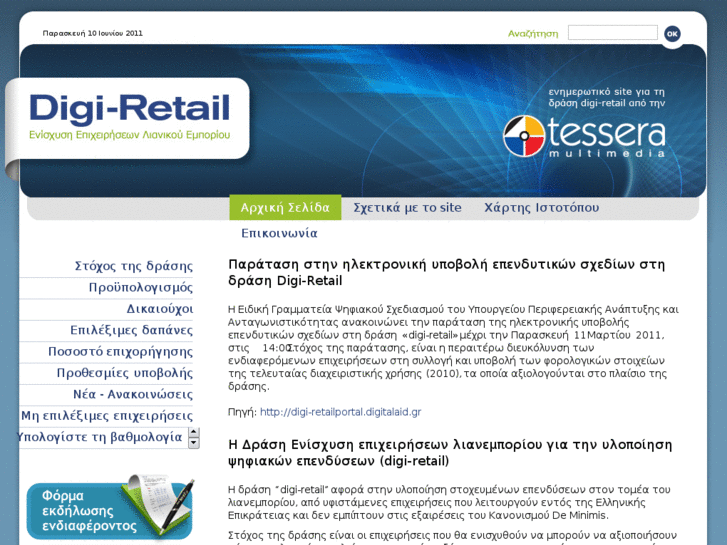 www.digi-retail.net