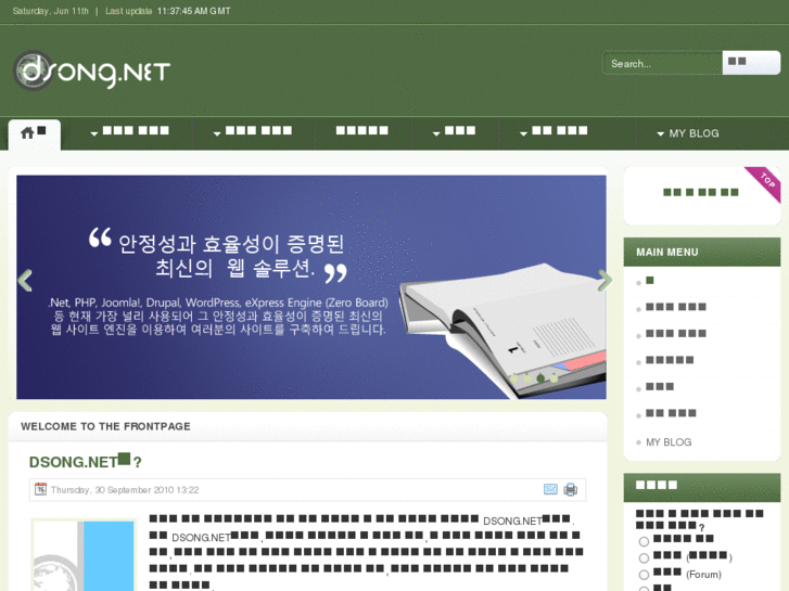 www.dsong.net