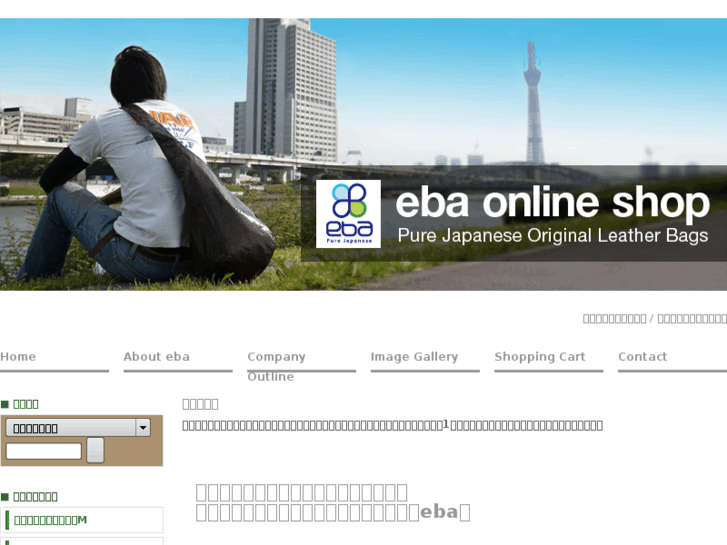 www.eba-8.com