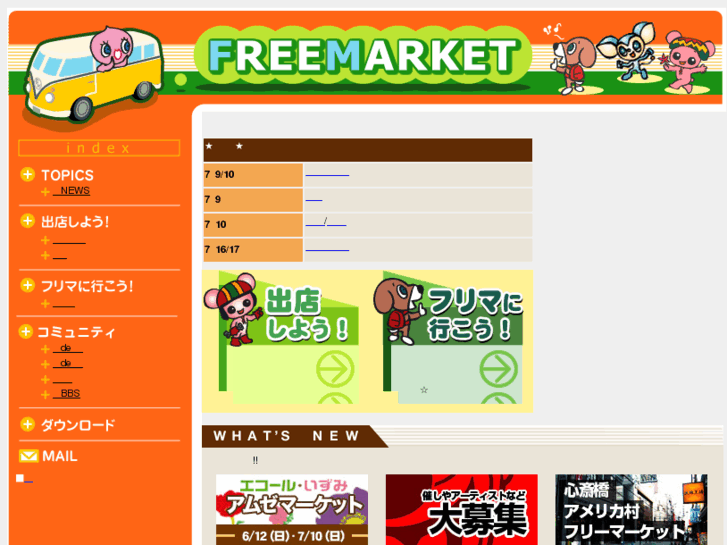 www.freemarket-go.com