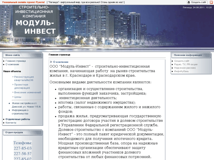 www.modul-invest.ru