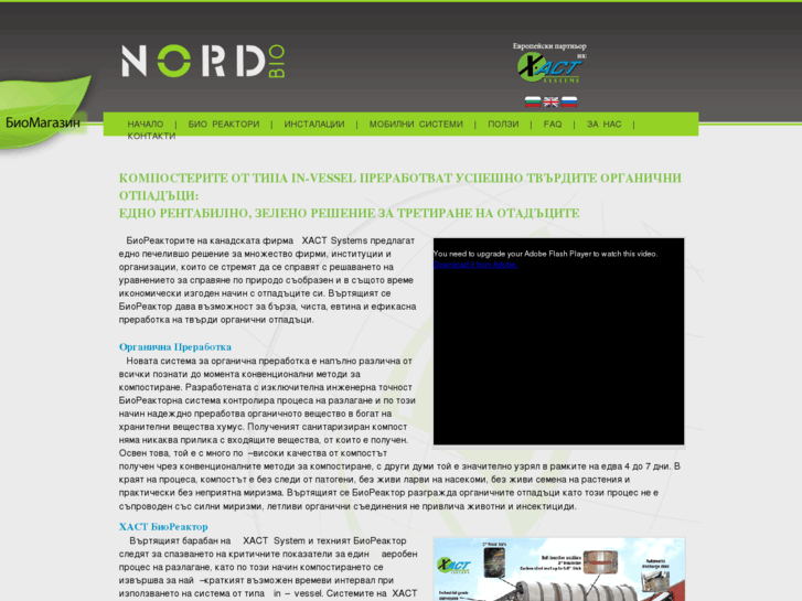 www.nordbio.com