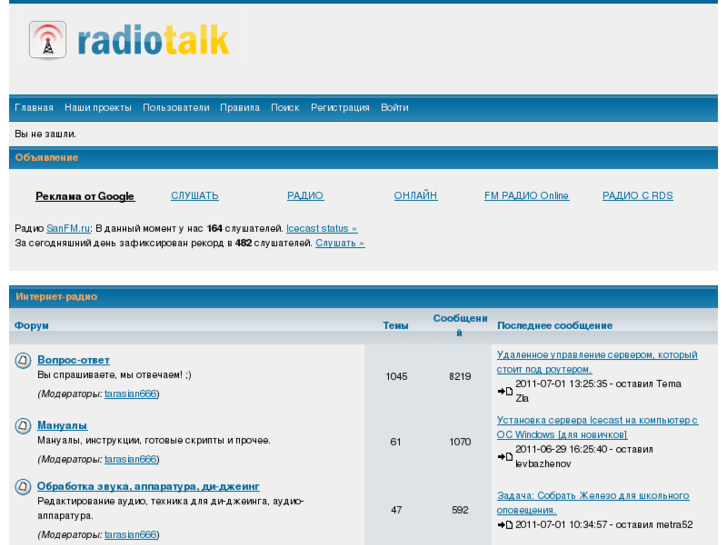 www.radiotalk.ru