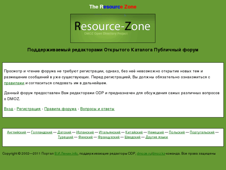 www.resource-zone.ru