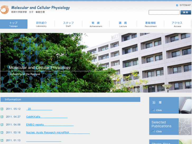 www.ryukyu-physiology.info