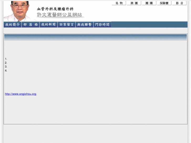 www.angiohsu.org