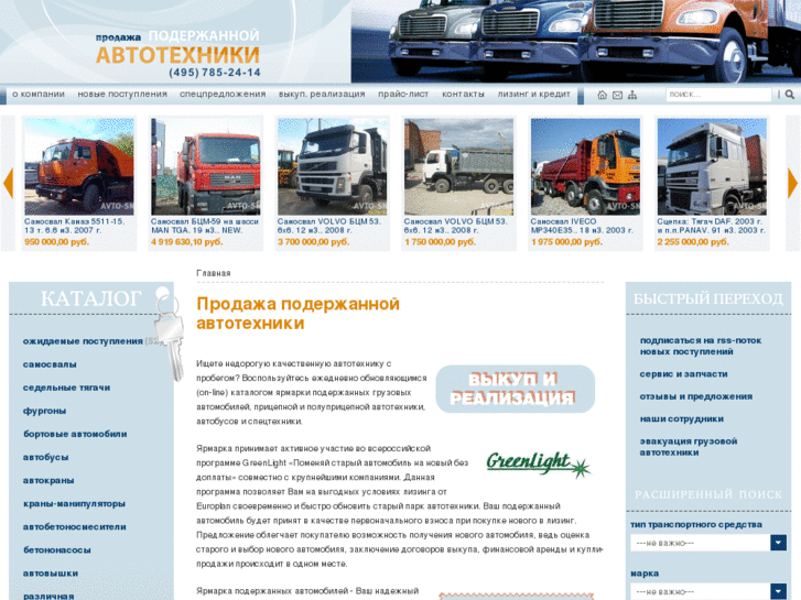 www.avto-snab.ru