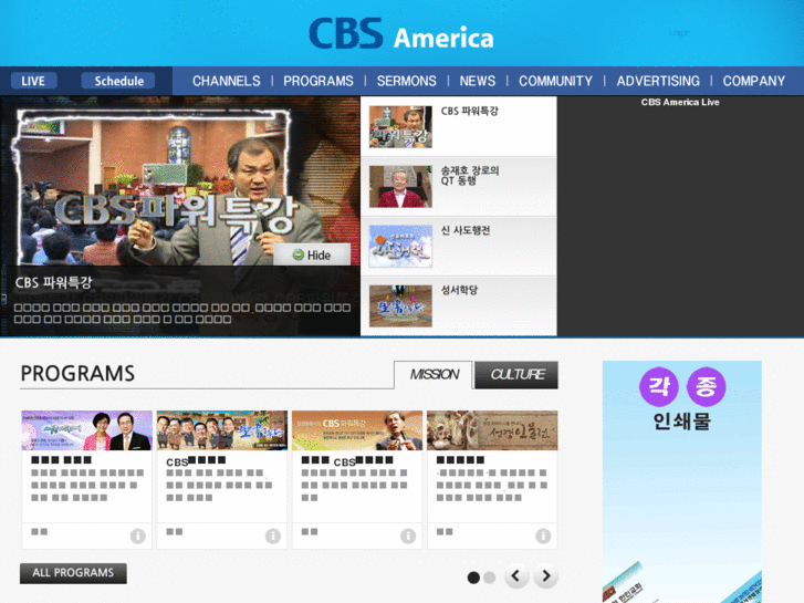 www.cbs-america.com