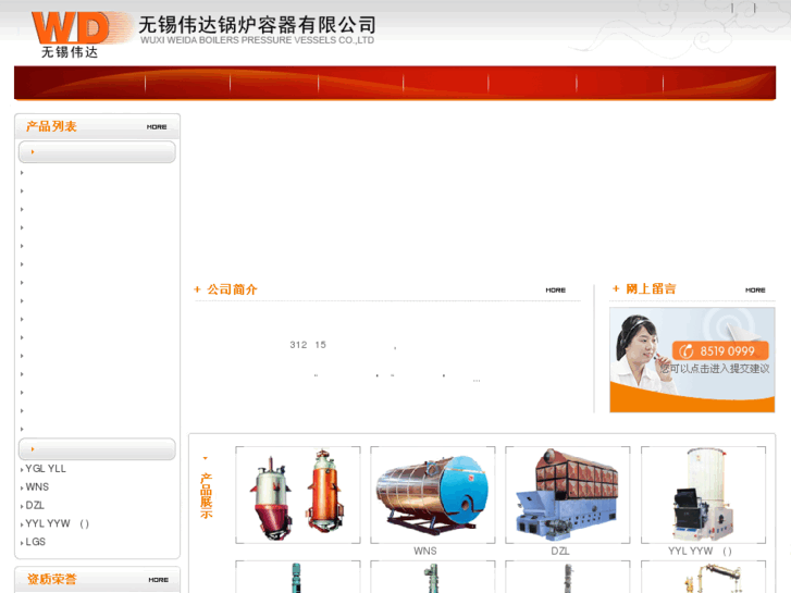 www.cn-weida.com