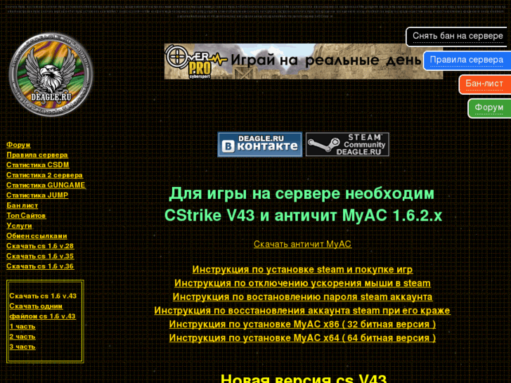 www.deagle.ru