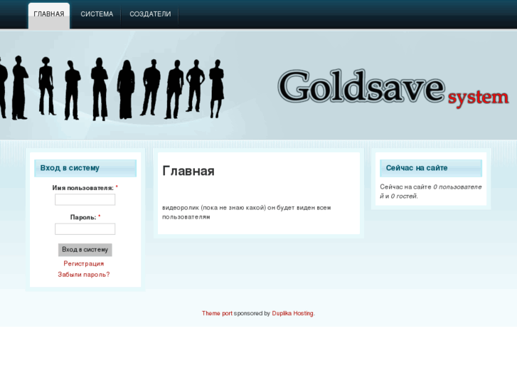 www.goldsave.ru