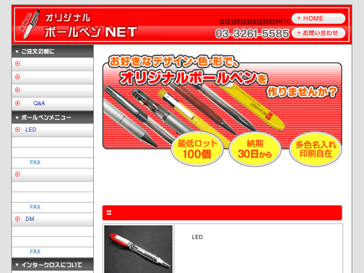 www.ix-ballpen.net