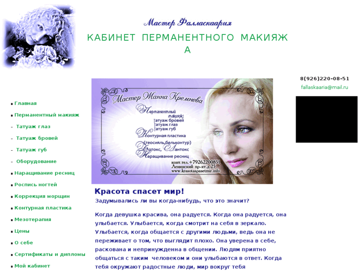 www.krasotaspasetmir.com