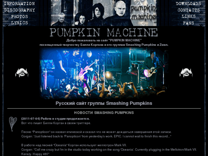 www.pumpkin-machine.ru