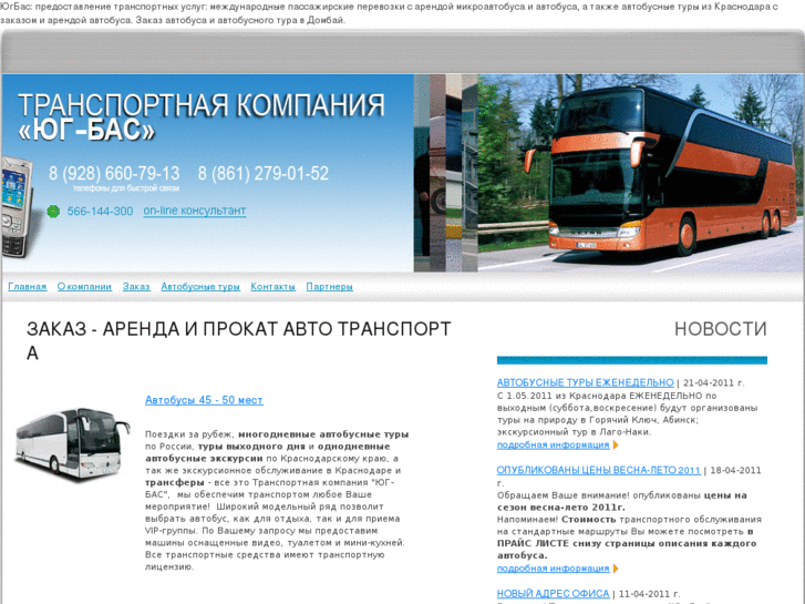 www.ug-bus.com