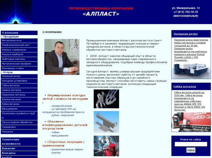 www.alplast-spb.ru