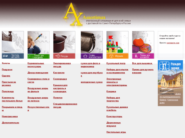 www.assortimax.ru