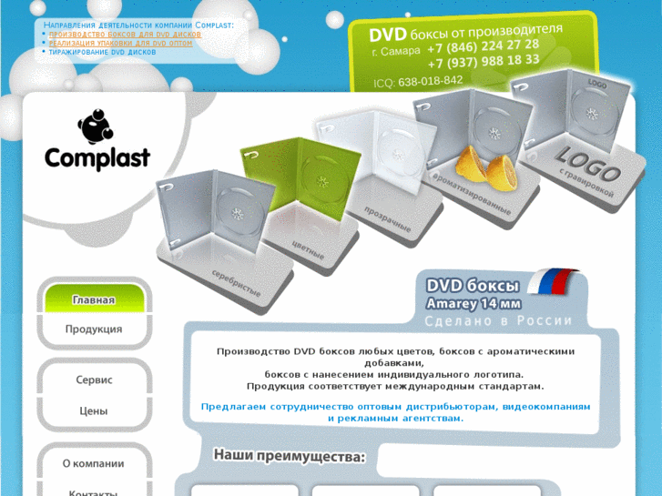 www.dvdplast.ru