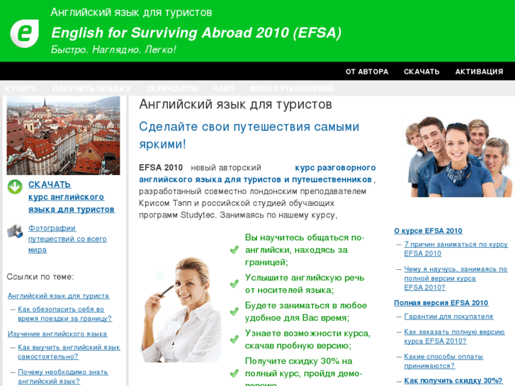 www.efsa.ru