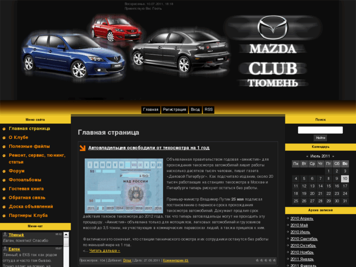 www.mazda-72.ru