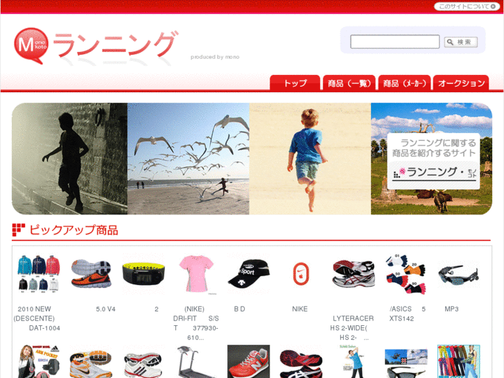 www.runningmono.net