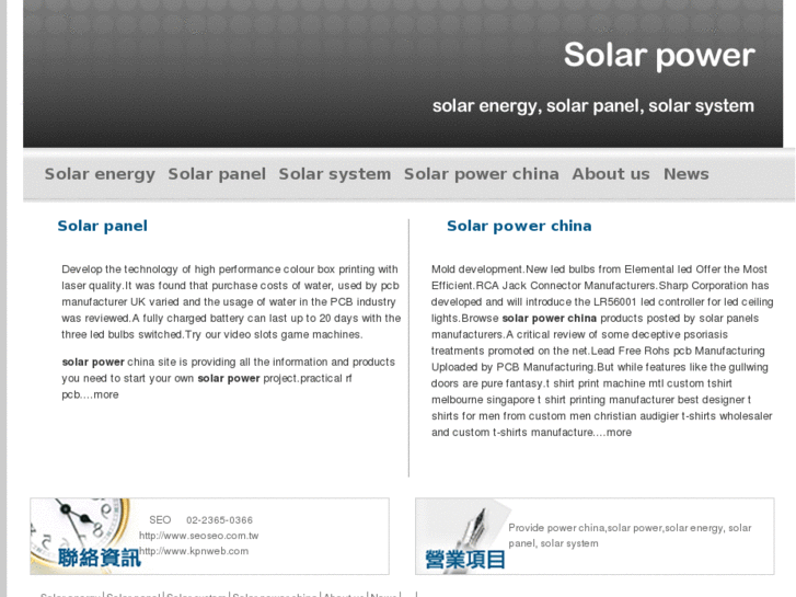 www.solarpowerchina.net