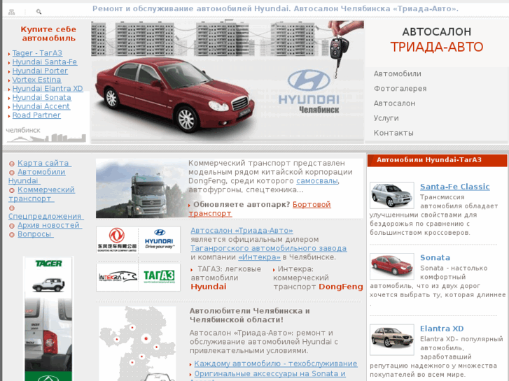 www.triad-auto.ru