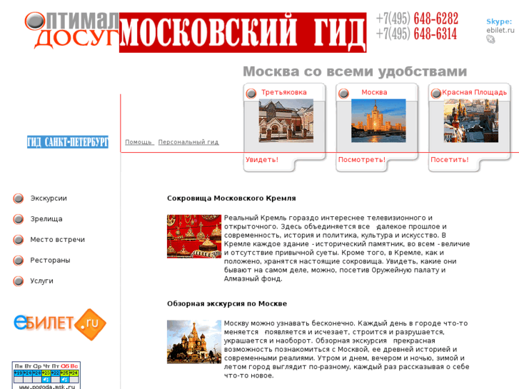 www.2moscow.ru