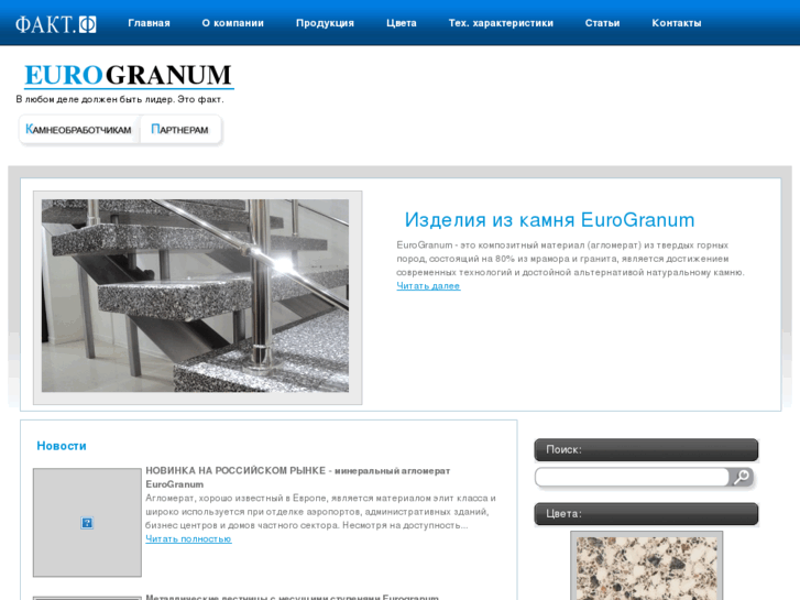 www.eurogranum.com