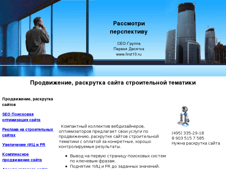 www.first10.ru