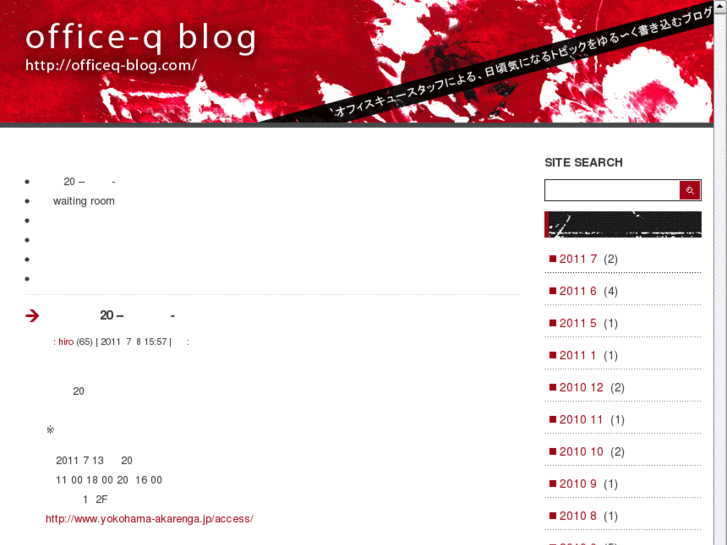 www.officeq-blog.com