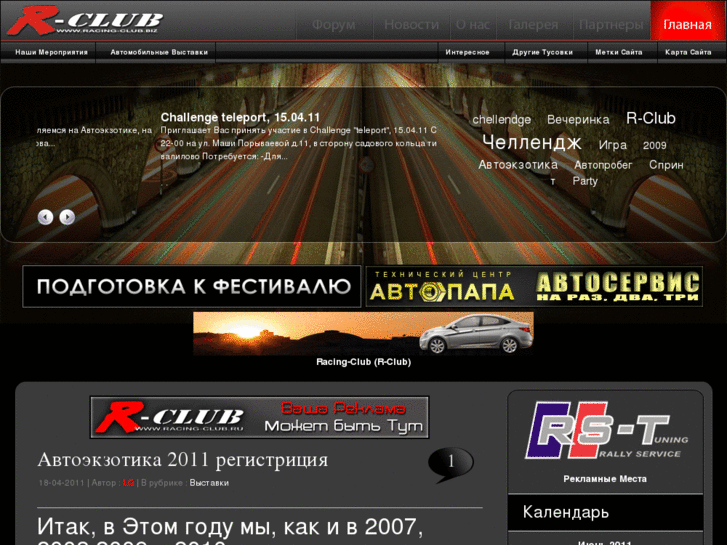 www.racing-club.ru