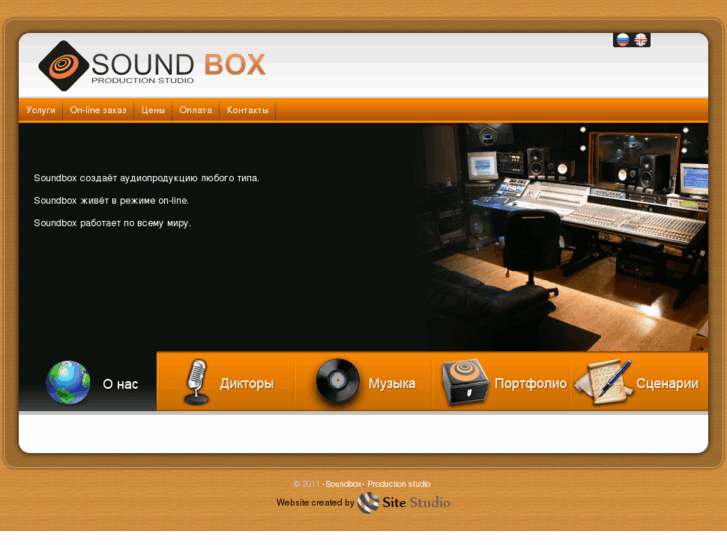 www.soundbox-online.com