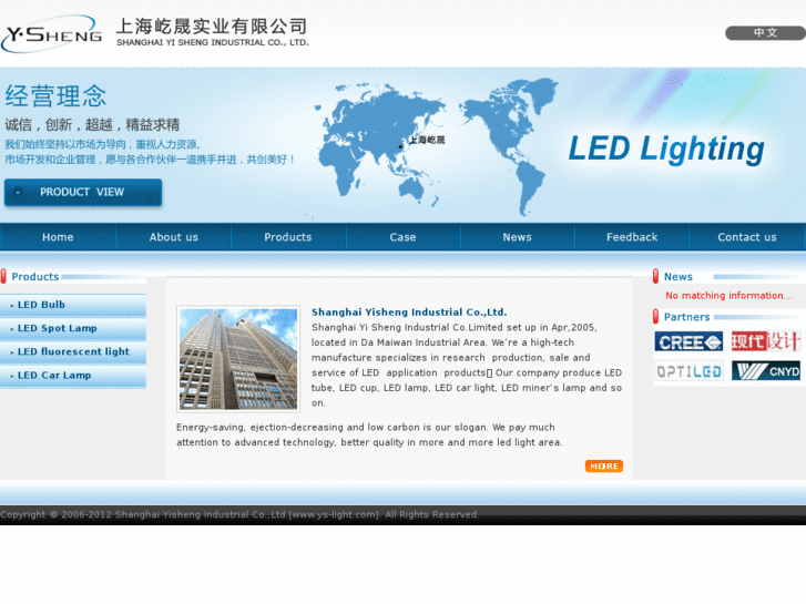 www.ys-light.com