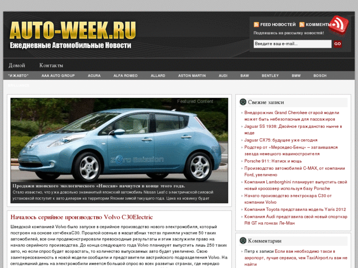 www.auto-week.ru