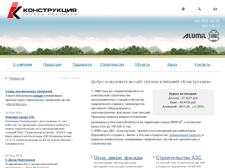 www.constr.ru