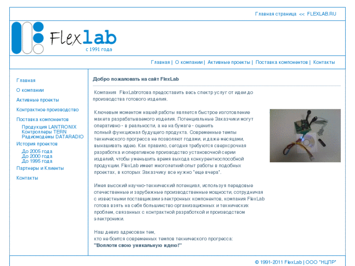 www.flexlab.ru