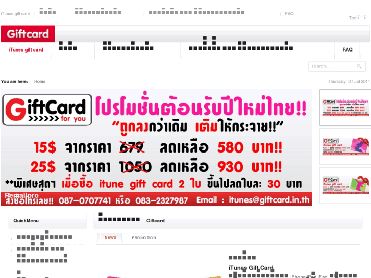 www.giftcard.in.th