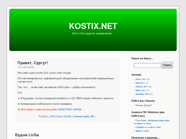 www.kostix.net