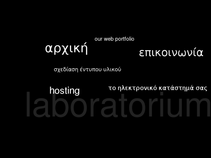 www.laboratorium.gr